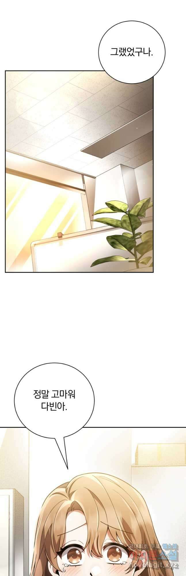 너, 내가 스타로 띄워줄게! 023 43