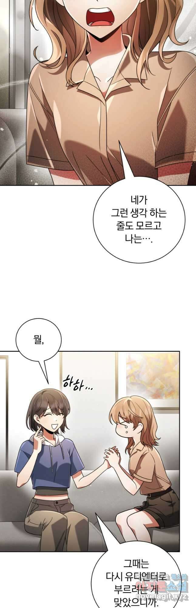 너, 내가 스타로 띄워줄게! 023 44
