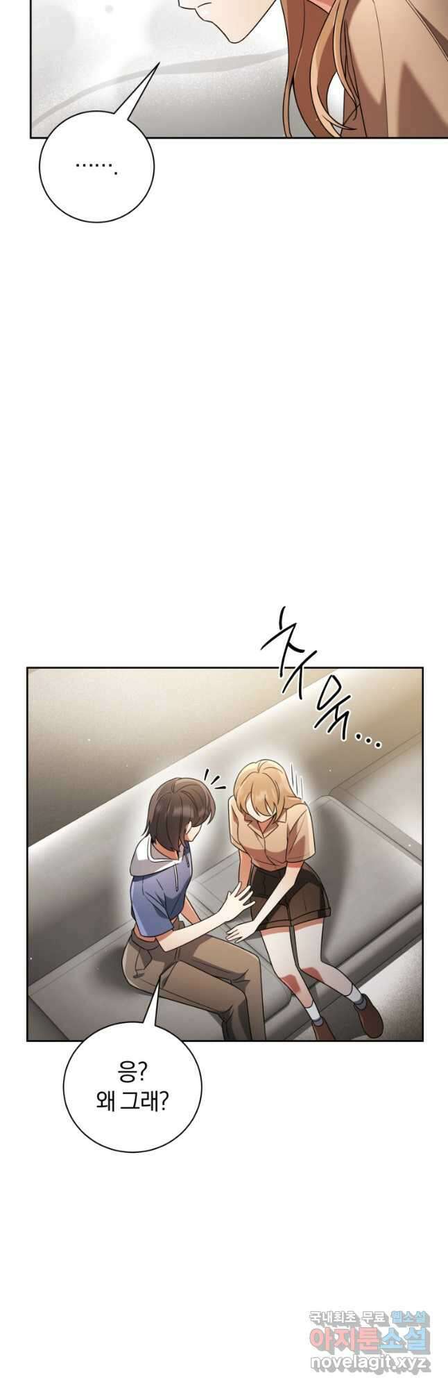 너, 내가 스타로 띄워줄게! 023 46