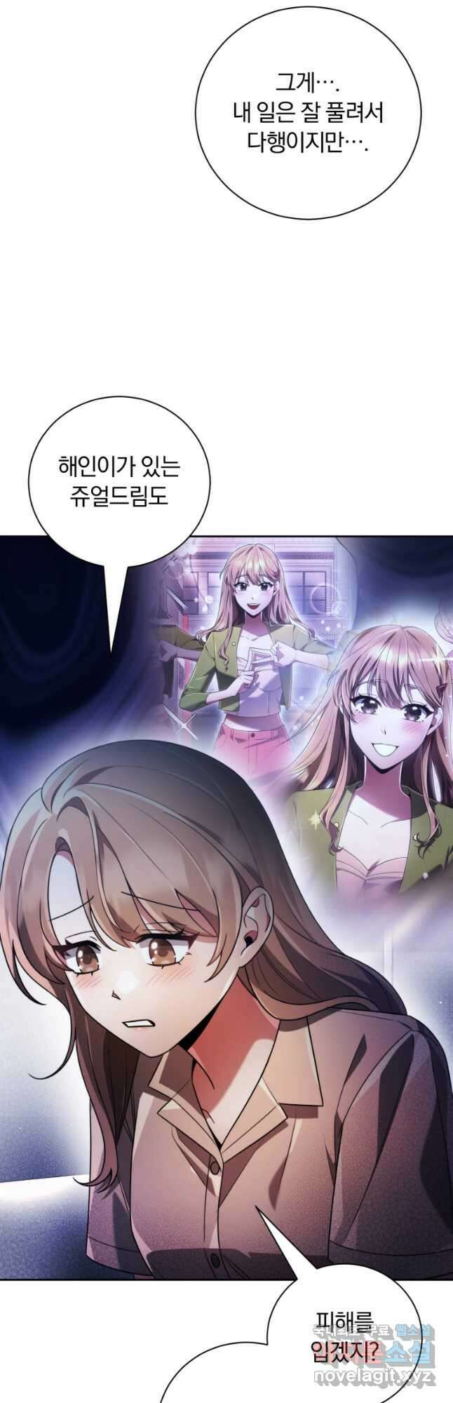너, 내가 스타로 띄워줄게! 023 47