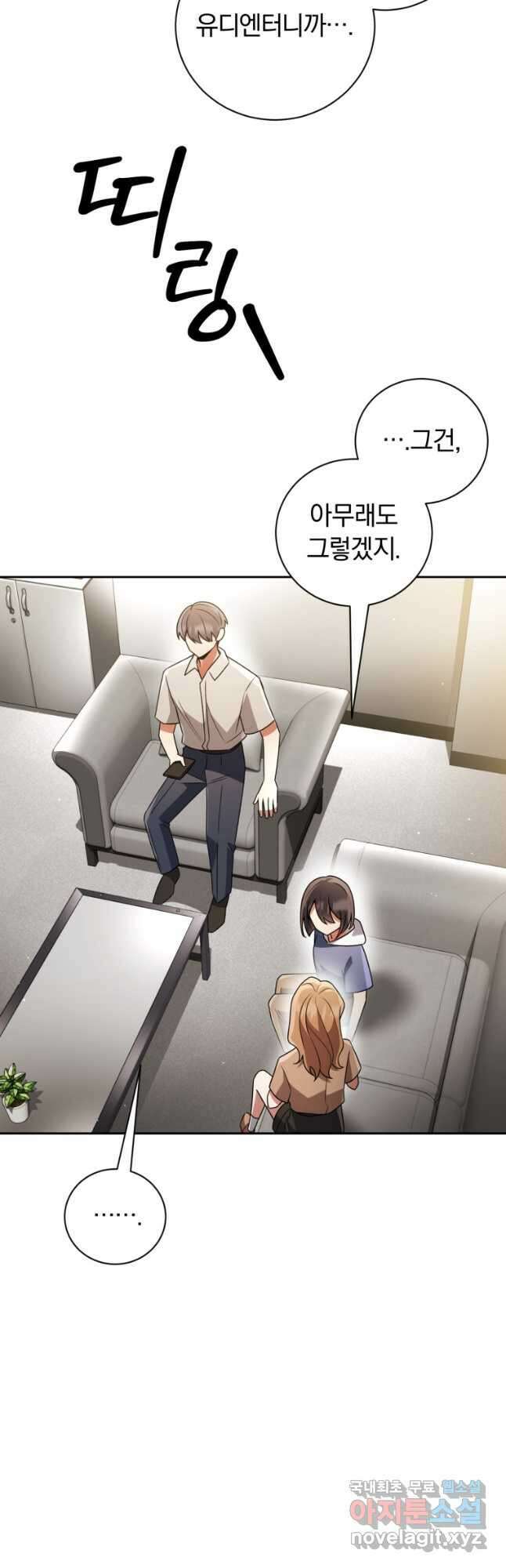 너, 내가 스타로 띄워줄게! 023 48