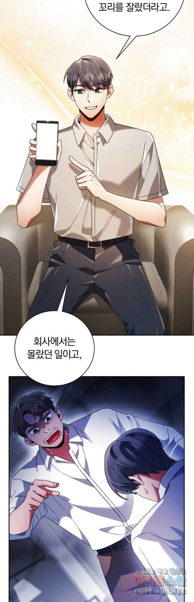 너, 내가 스타로 띄워줄게! 023 50
