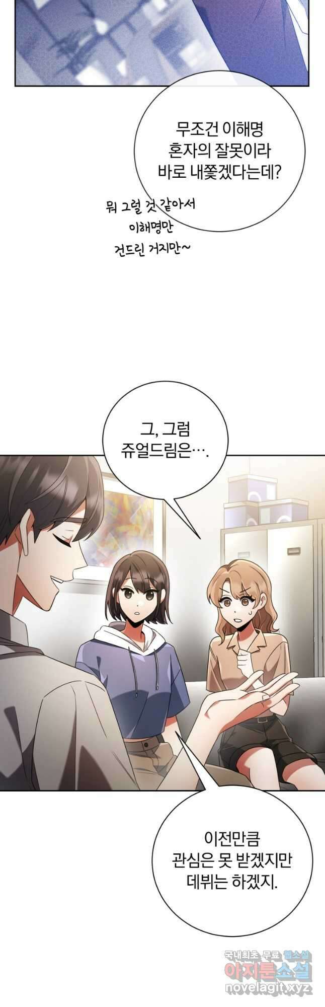 너, 내가 스타로 띄워줄게! 023 51