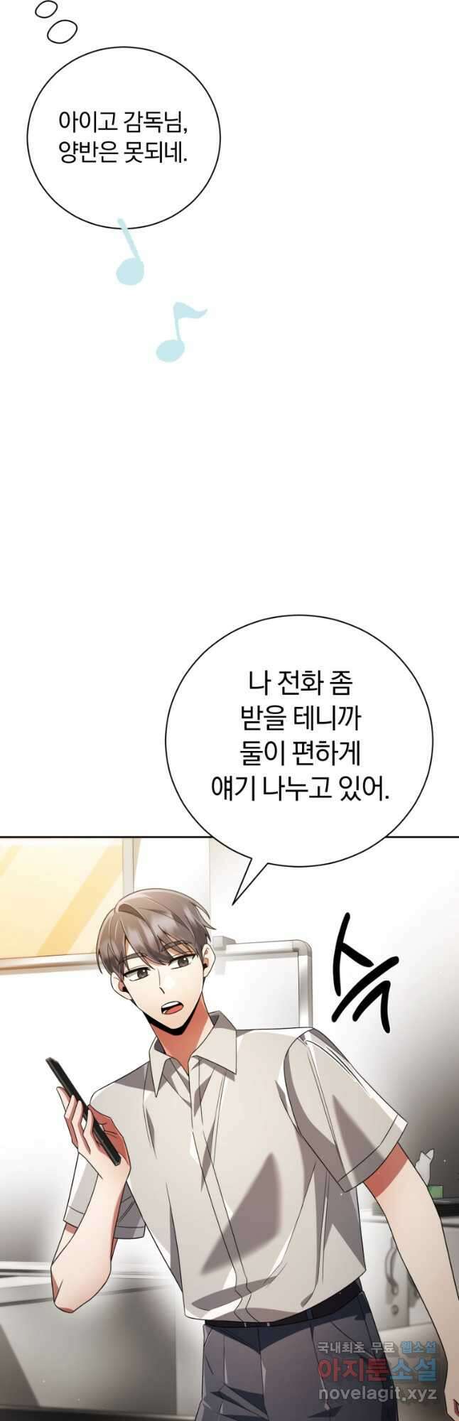 너, 내가 스타로 띄워줄게! 023 54