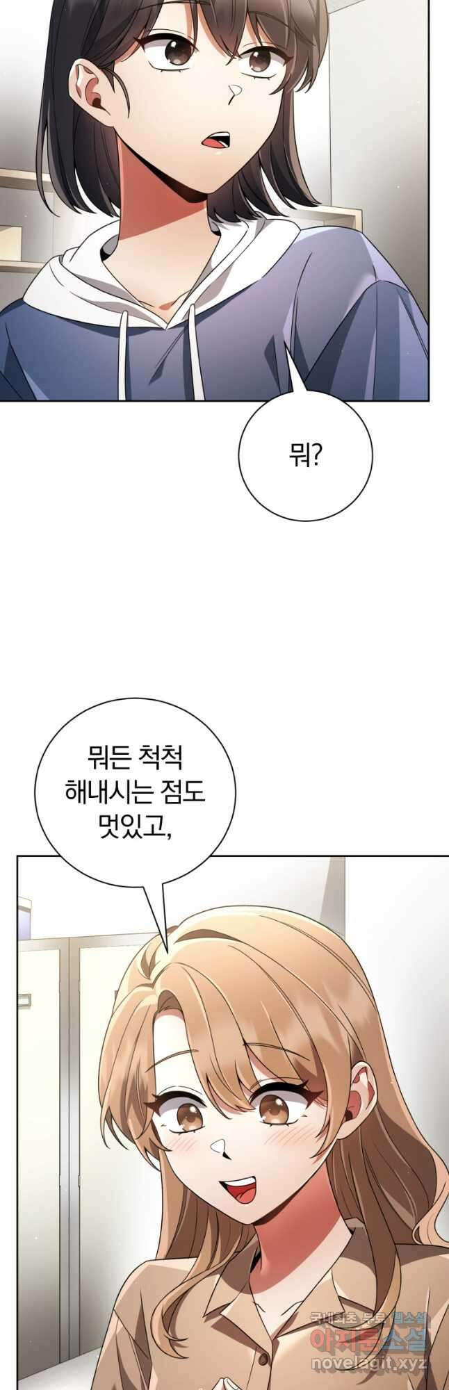 너, 내가 스타로 띄워줄게! 023 57