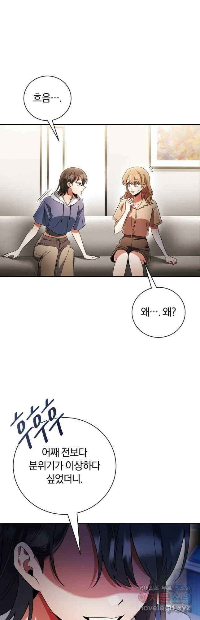 너, 내가 스타로 띄워줄게! 023 59