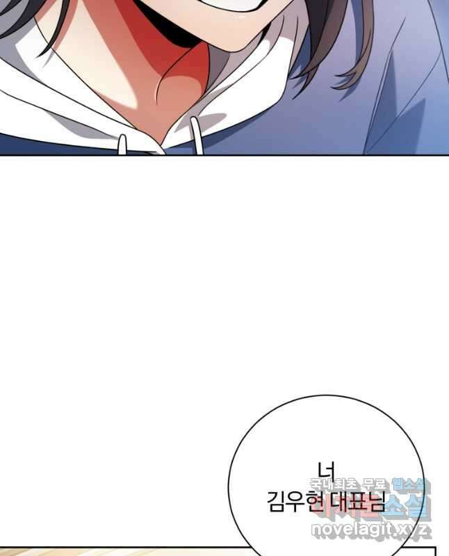너, 내가 스타로 띄워줄게! 023 60