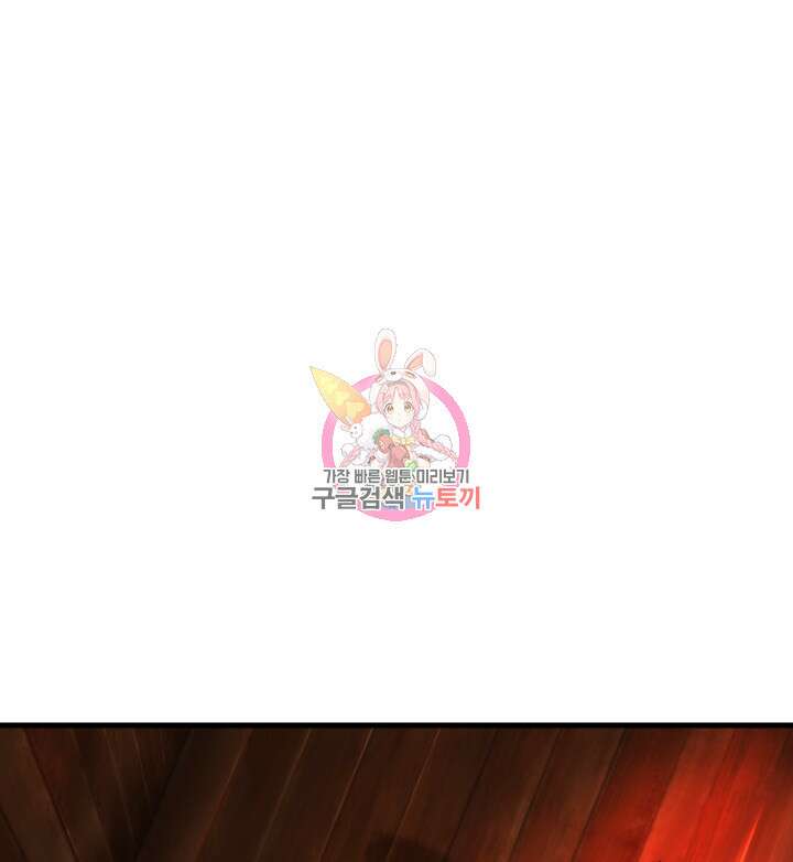 버그트레인 118화 1