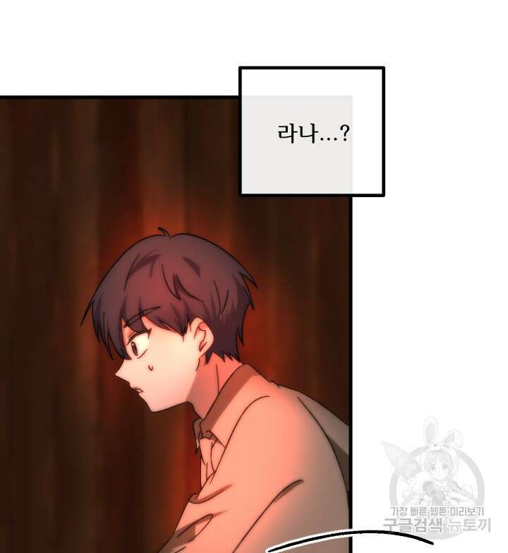 버그트레인 118화 4
