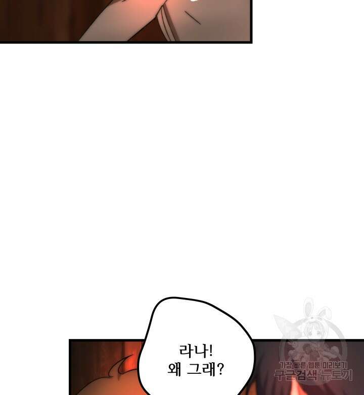 버그트레인 118화 5