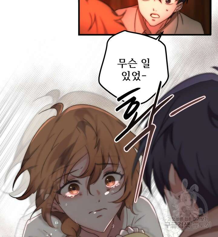버그트레인 118화 8