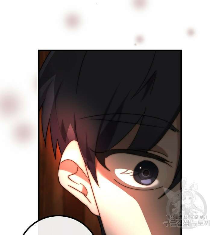 버그트레인 118화 10