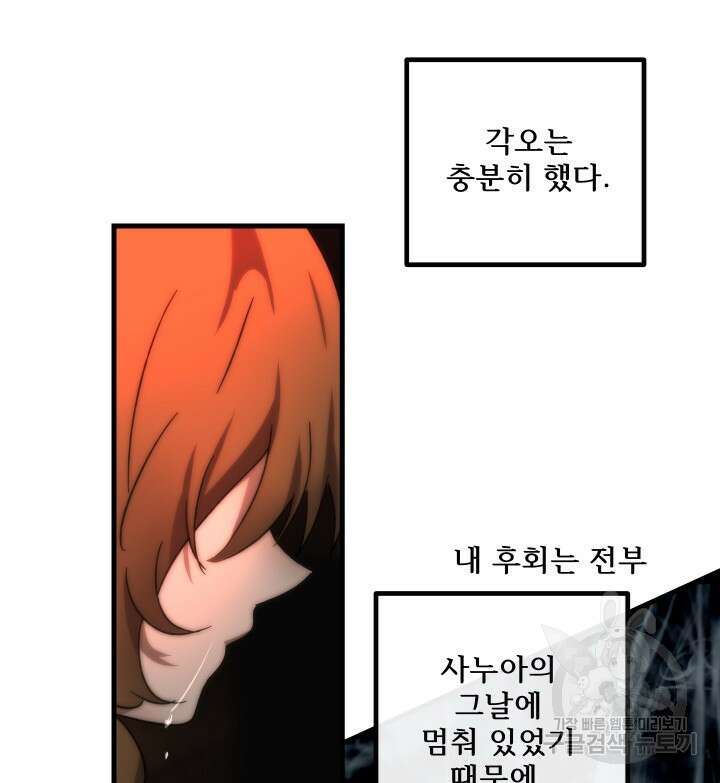 버그트레인 118화 12