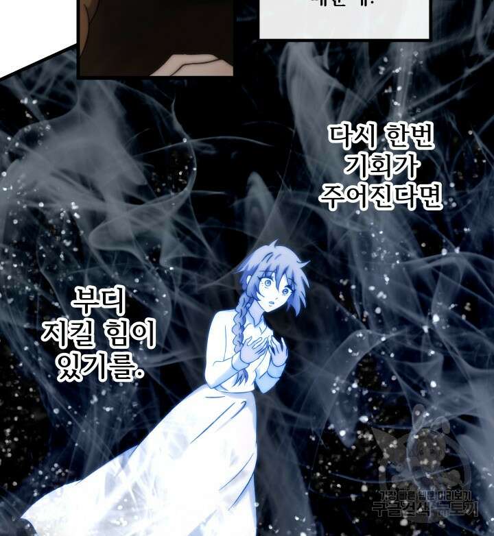 버그트레인 118화 13