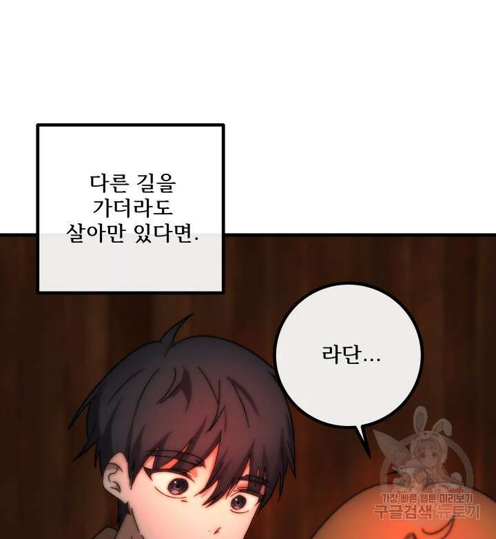 버그트레인 118화 15