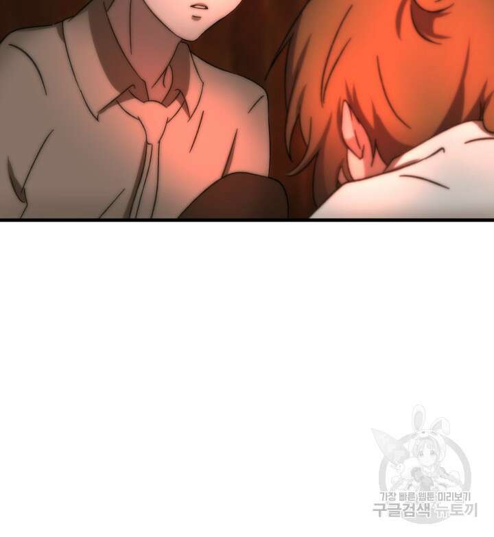 버그트레인 118화 16