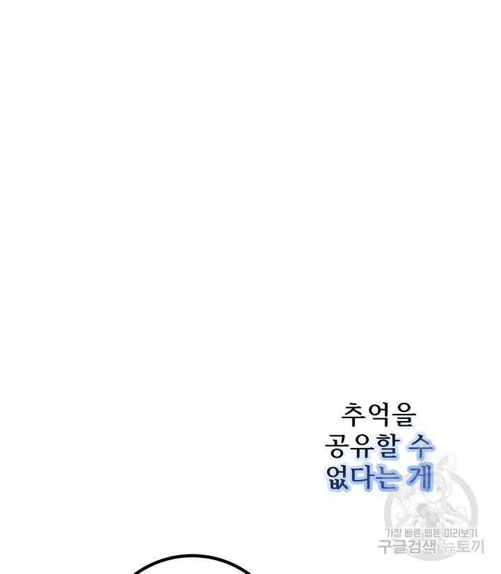 버그트레인 118화 18
