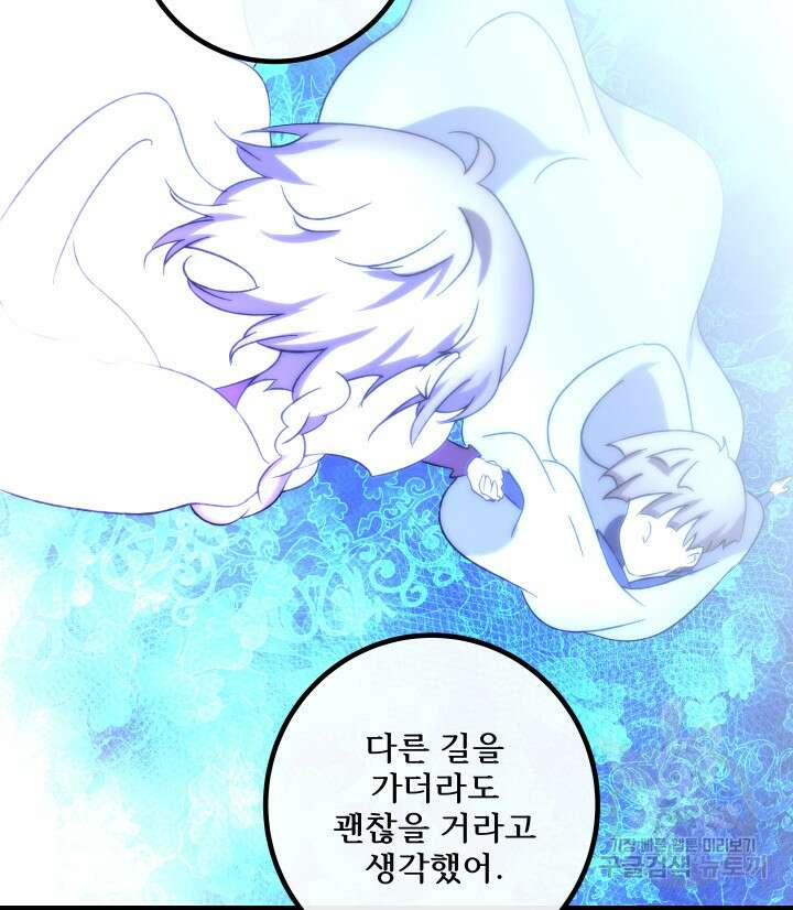 버그트레인 118화 24