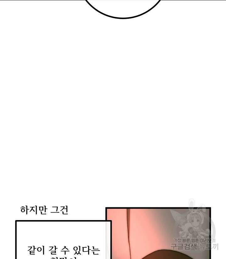 버그트레인 118화 25