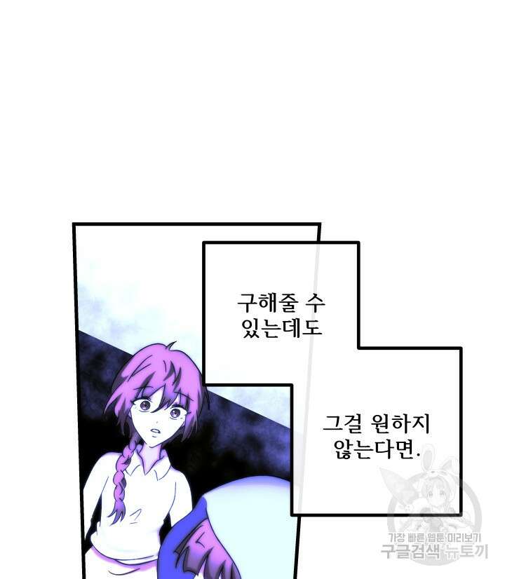 버그트레인 118화 27