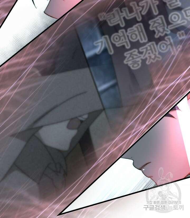 버그트레인 118화 29