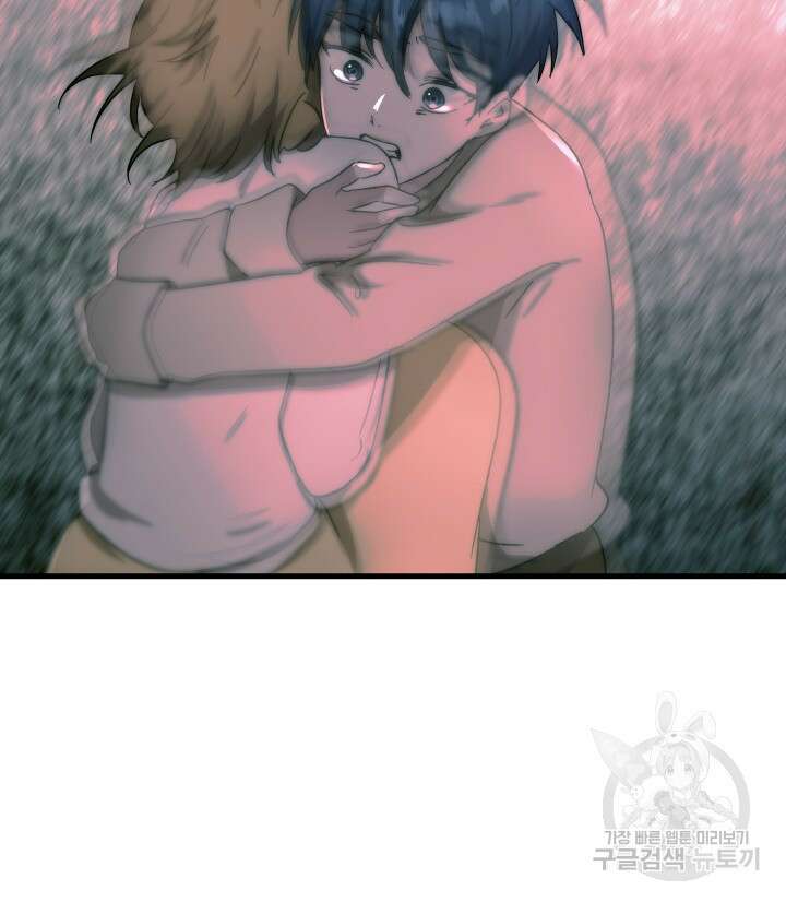 버그트레인 118화 31
