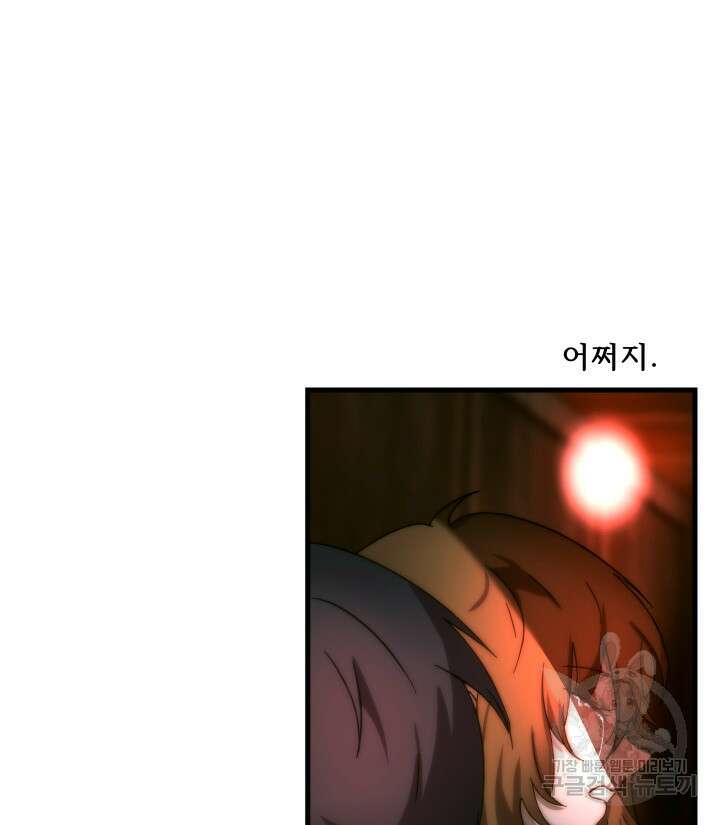 버그트레인 118화 32