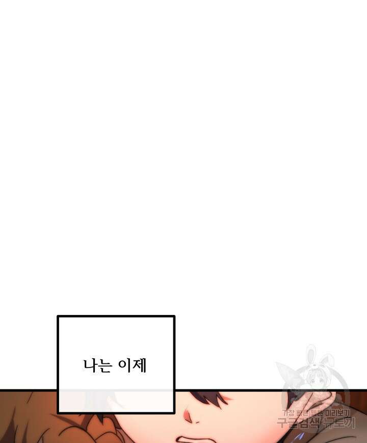 버그트레인 118화 35