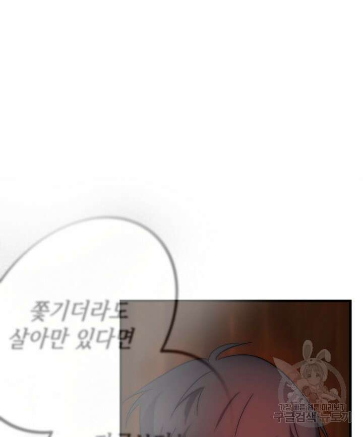 버그트레인 118화 40