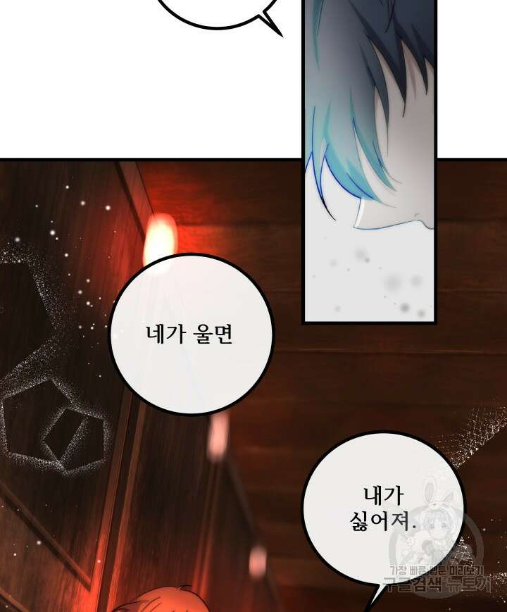 버그트레인 118화 44
