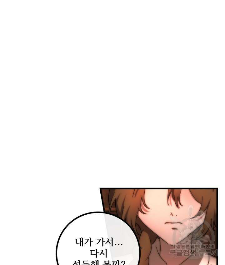 버그트레인 118화 50