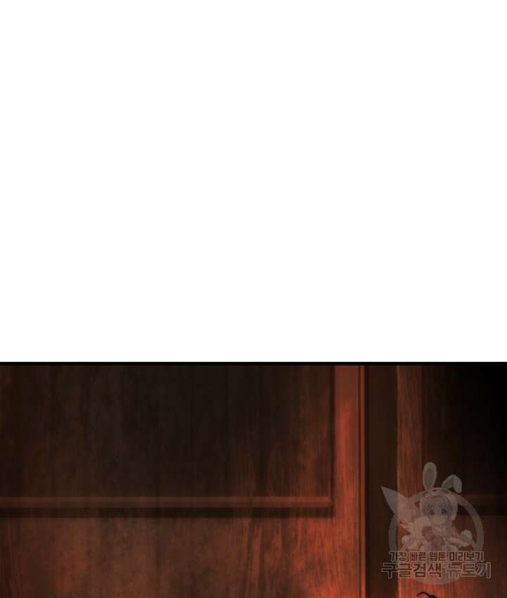 버그트레인 118화 57