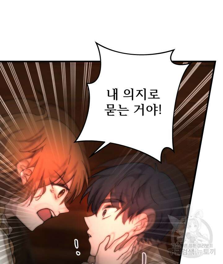 버그트레인 118화 60
