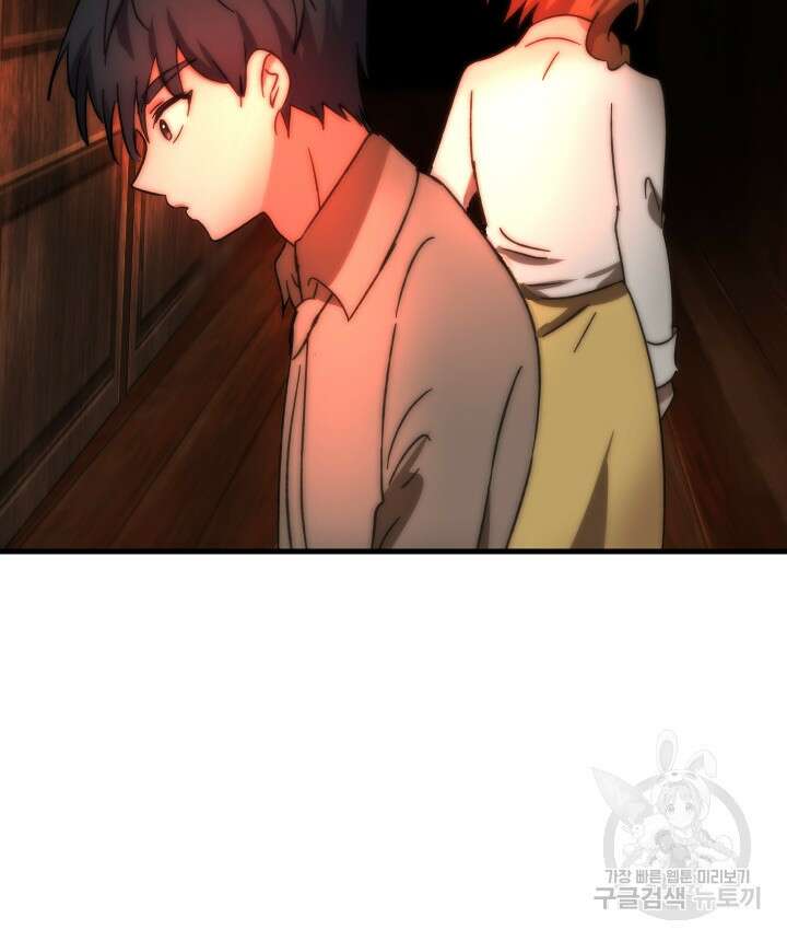 버그트레인 118화 74