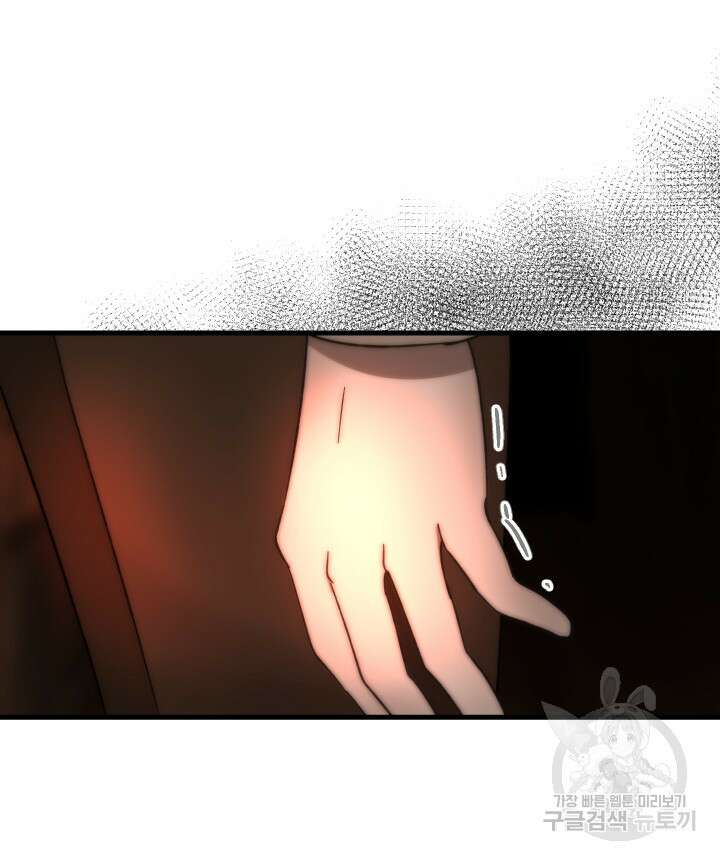 버그트레인 118화 75