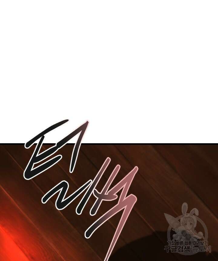 버그트레인 118화 76