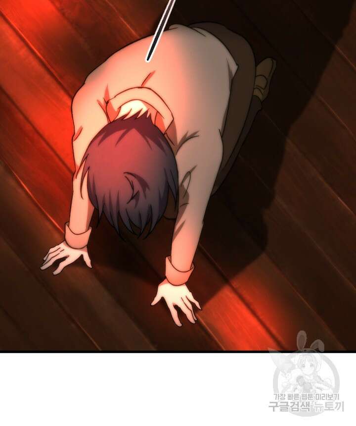 버그트레인 118화 77