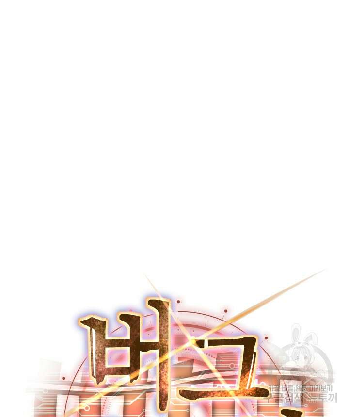 버그트레인 118화 79