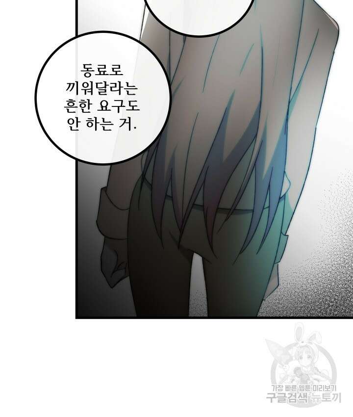 버그트레인 118화 91