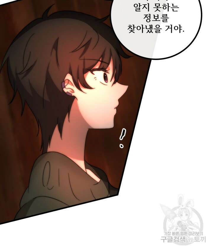 버그트레인 118화 96