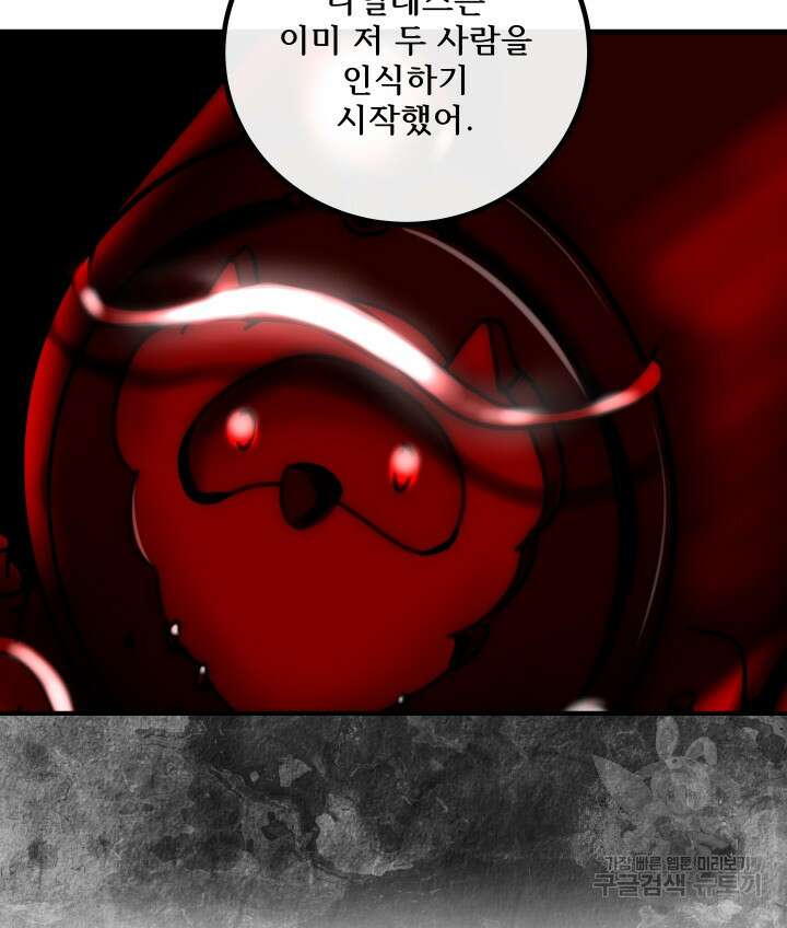 버그트레인 118화 100