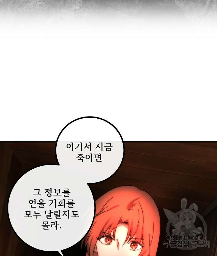 버그트레인 118화 101