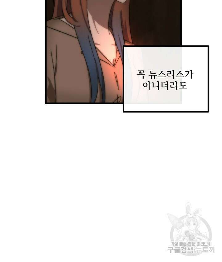 버그트레인 118화 109