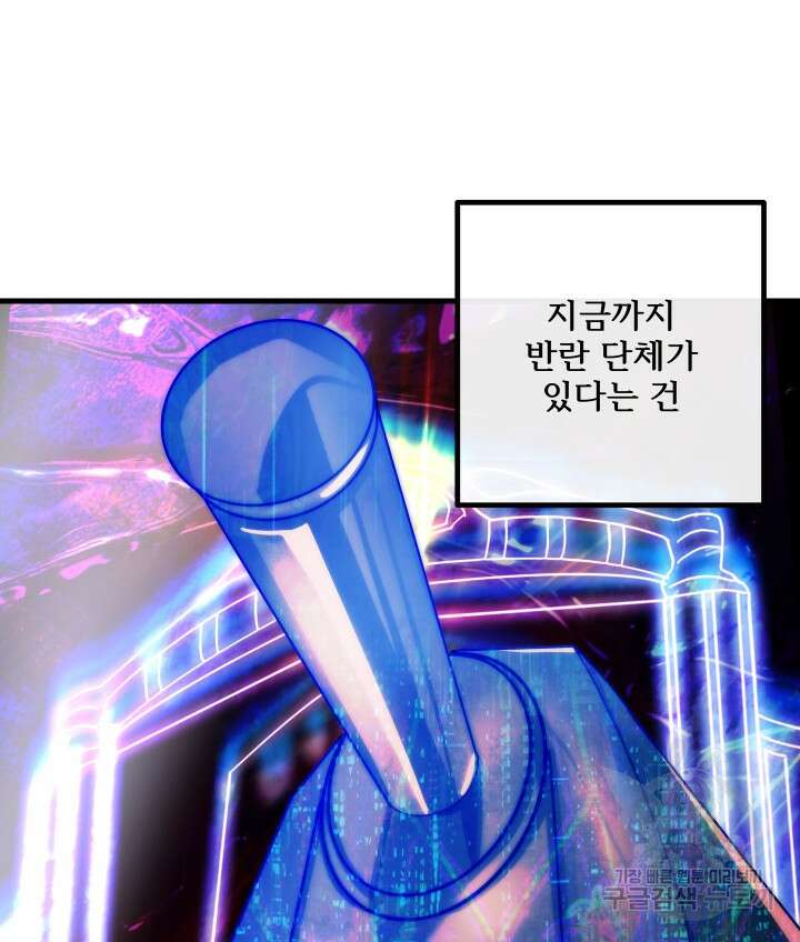 버그트레인 118화 110