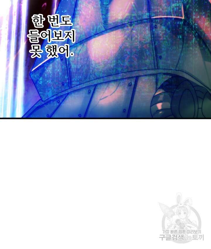 버그트레인 118화 111