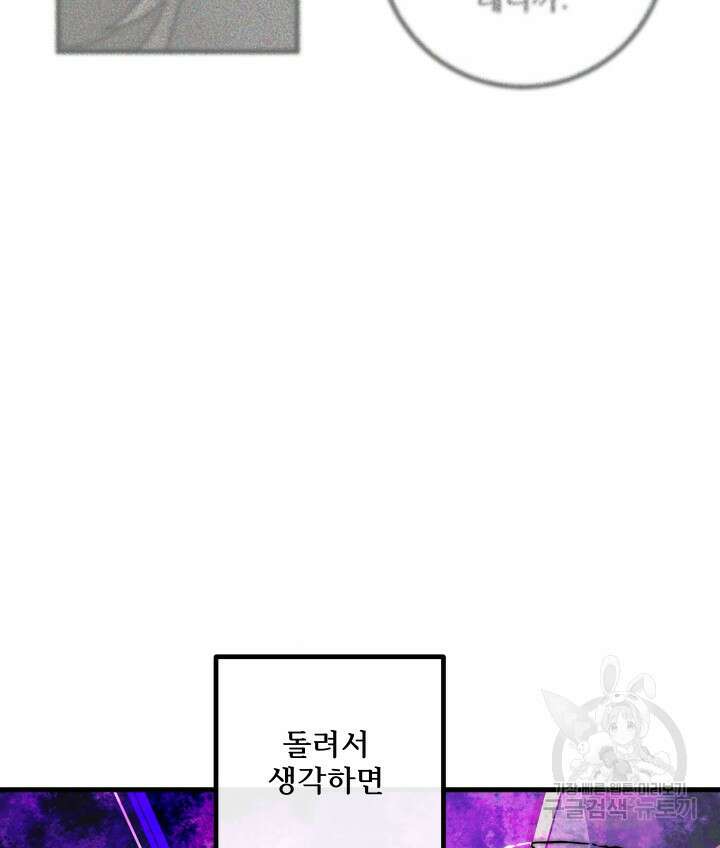 버그트레인 118화 113