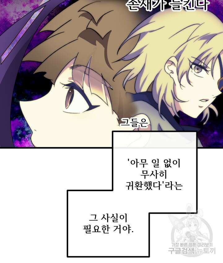 버그트레인 118화 115