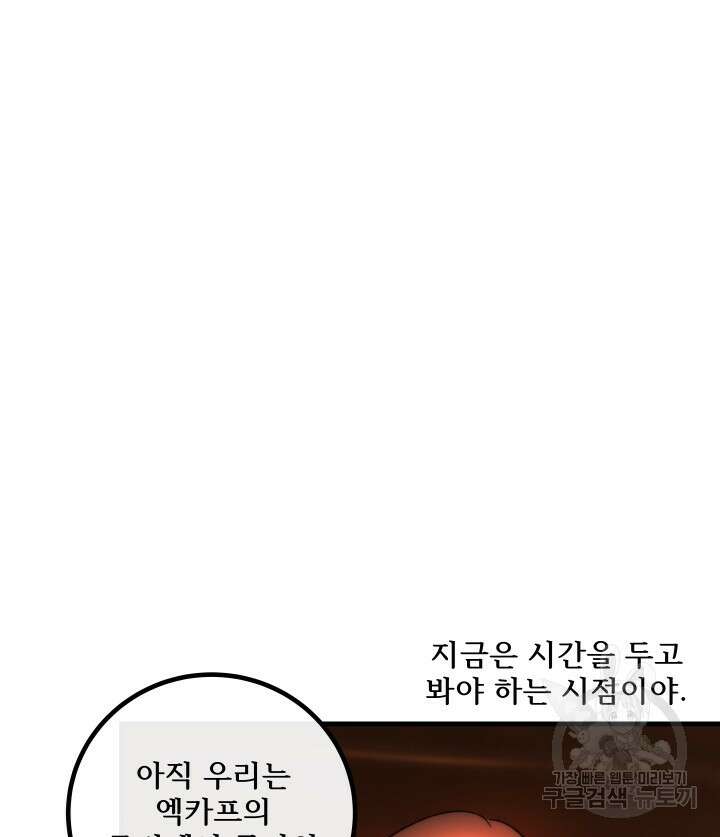 버그트레인 118화 116