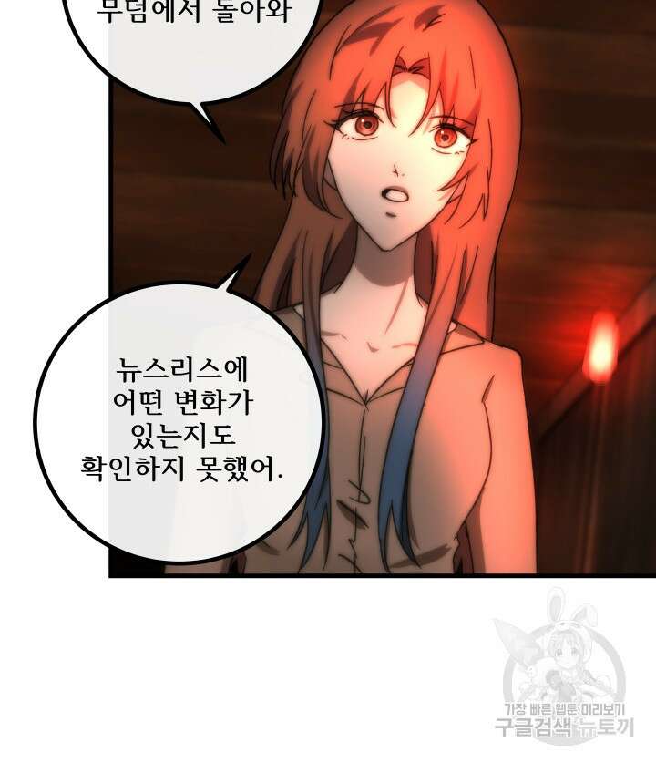 버그트레인 118화 117