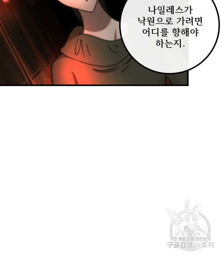 버그트레인 118화 119